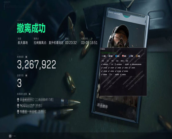 三角洲战神辅助价格软件效果